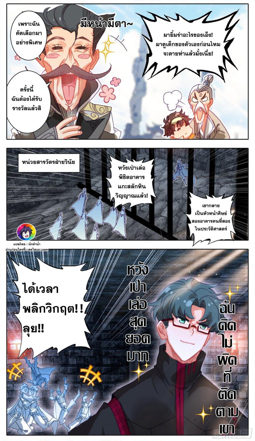 A World Worth Protecting page 10