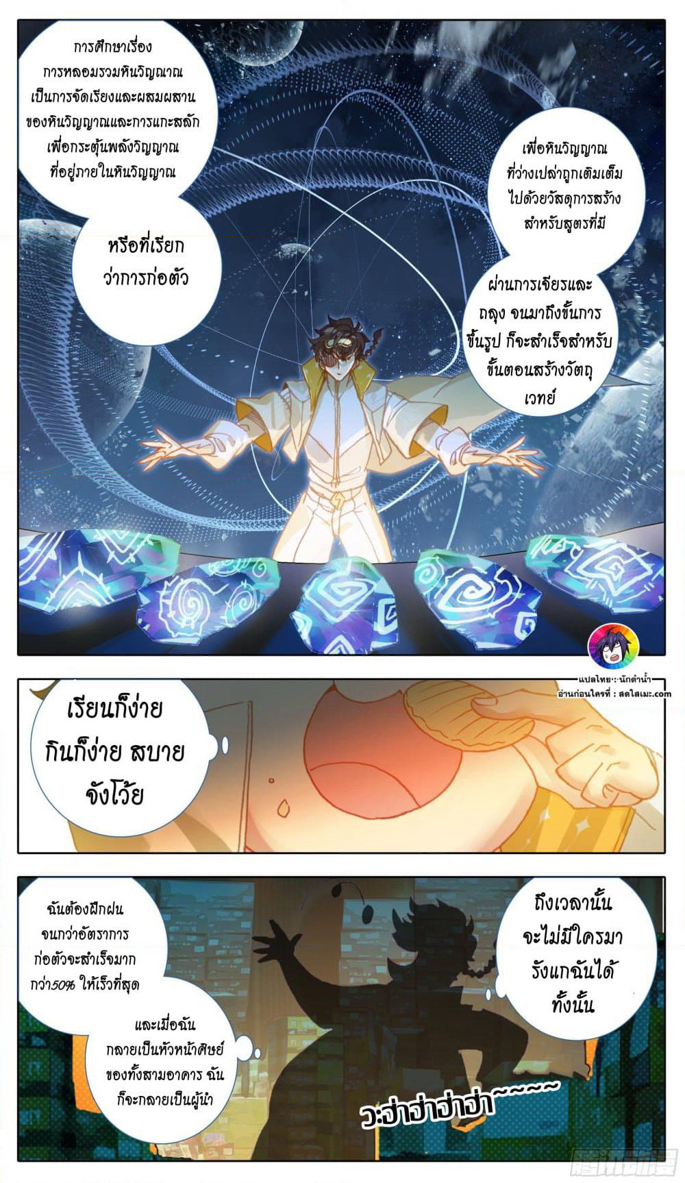 A World Worth Protecting page 2