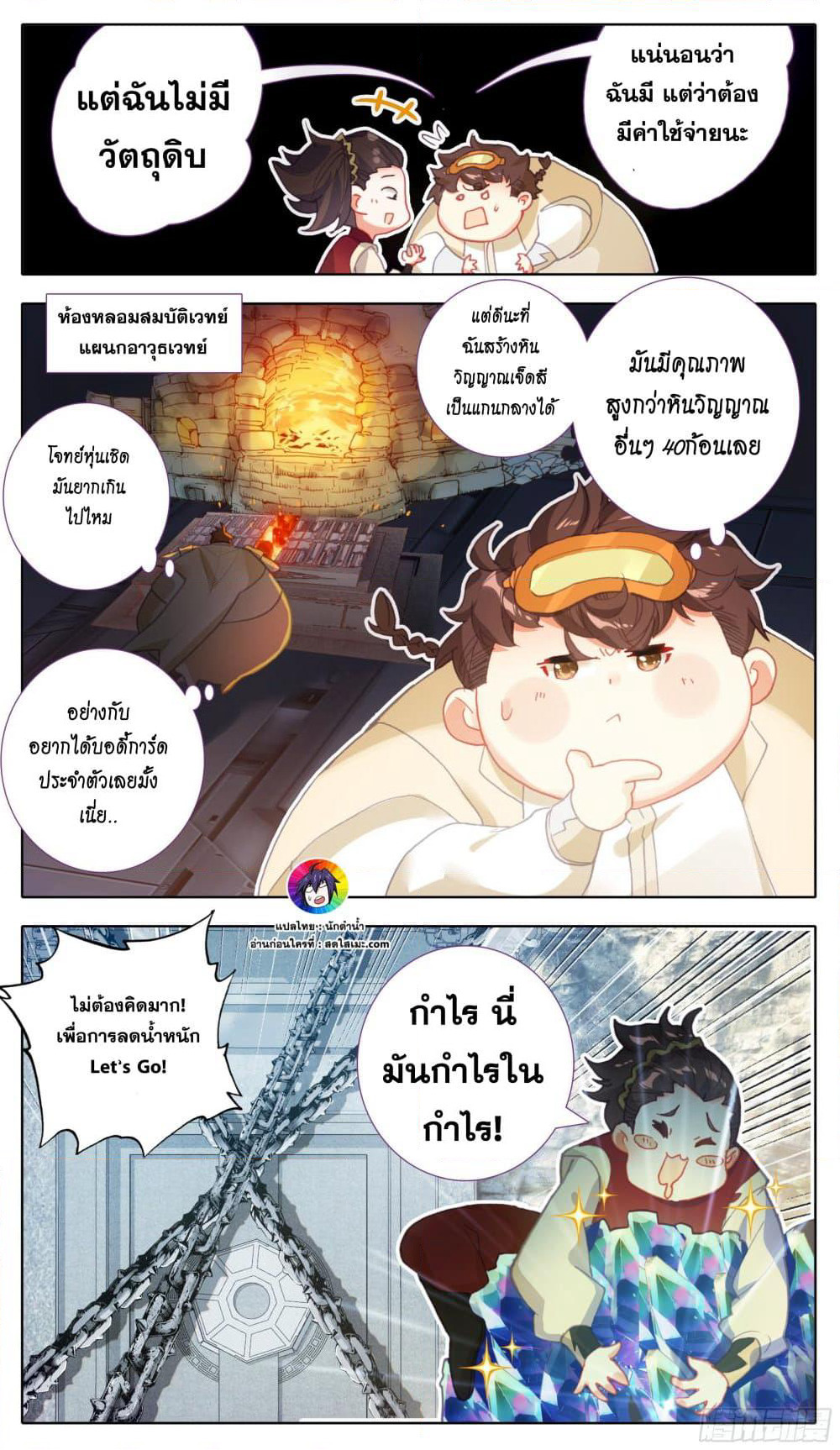 A World Worth Protecting page 7