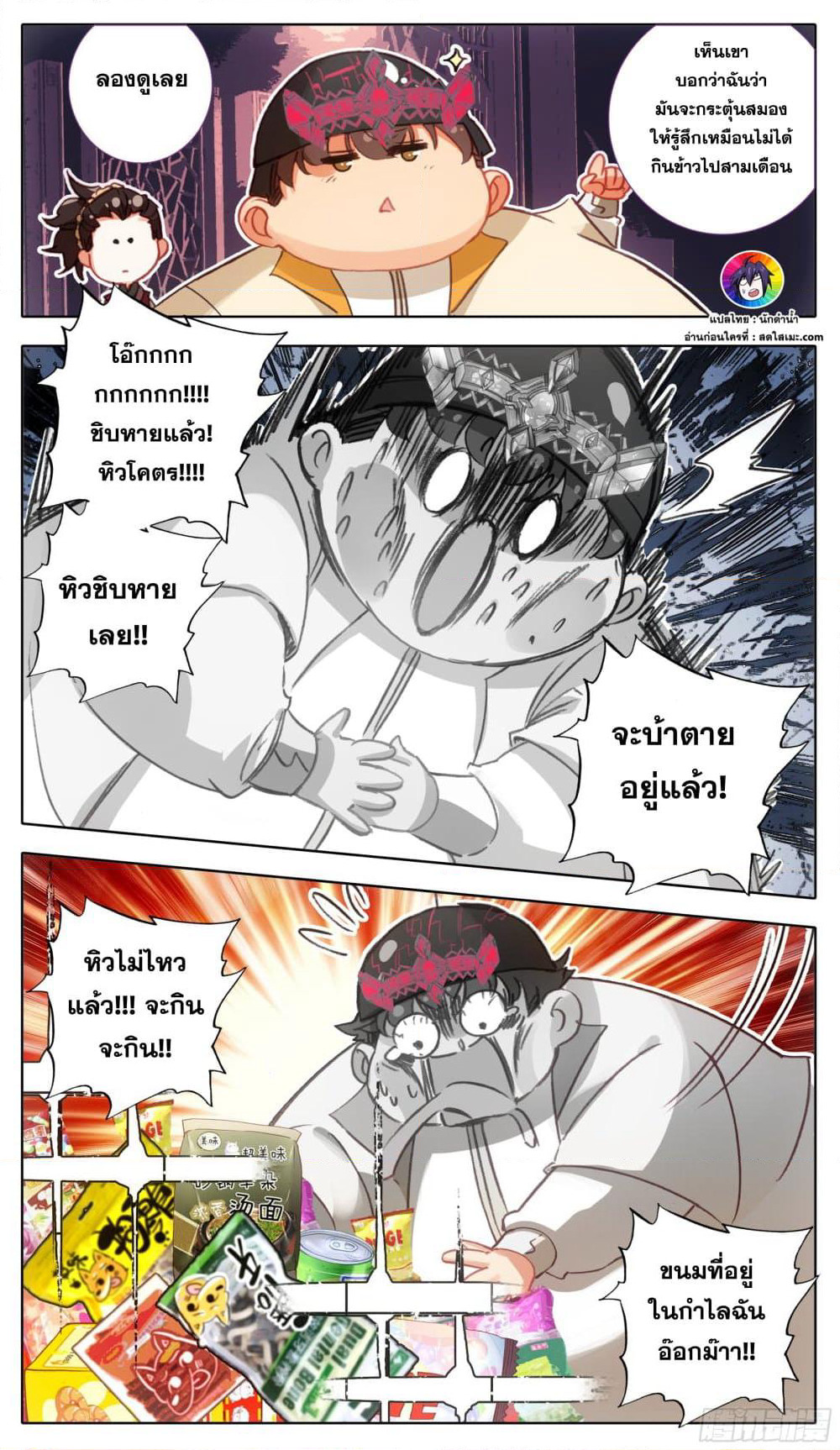 A World Worth Protecting page 10