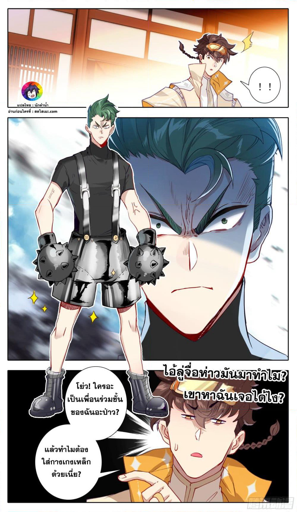 A World Worth Protecting page 4