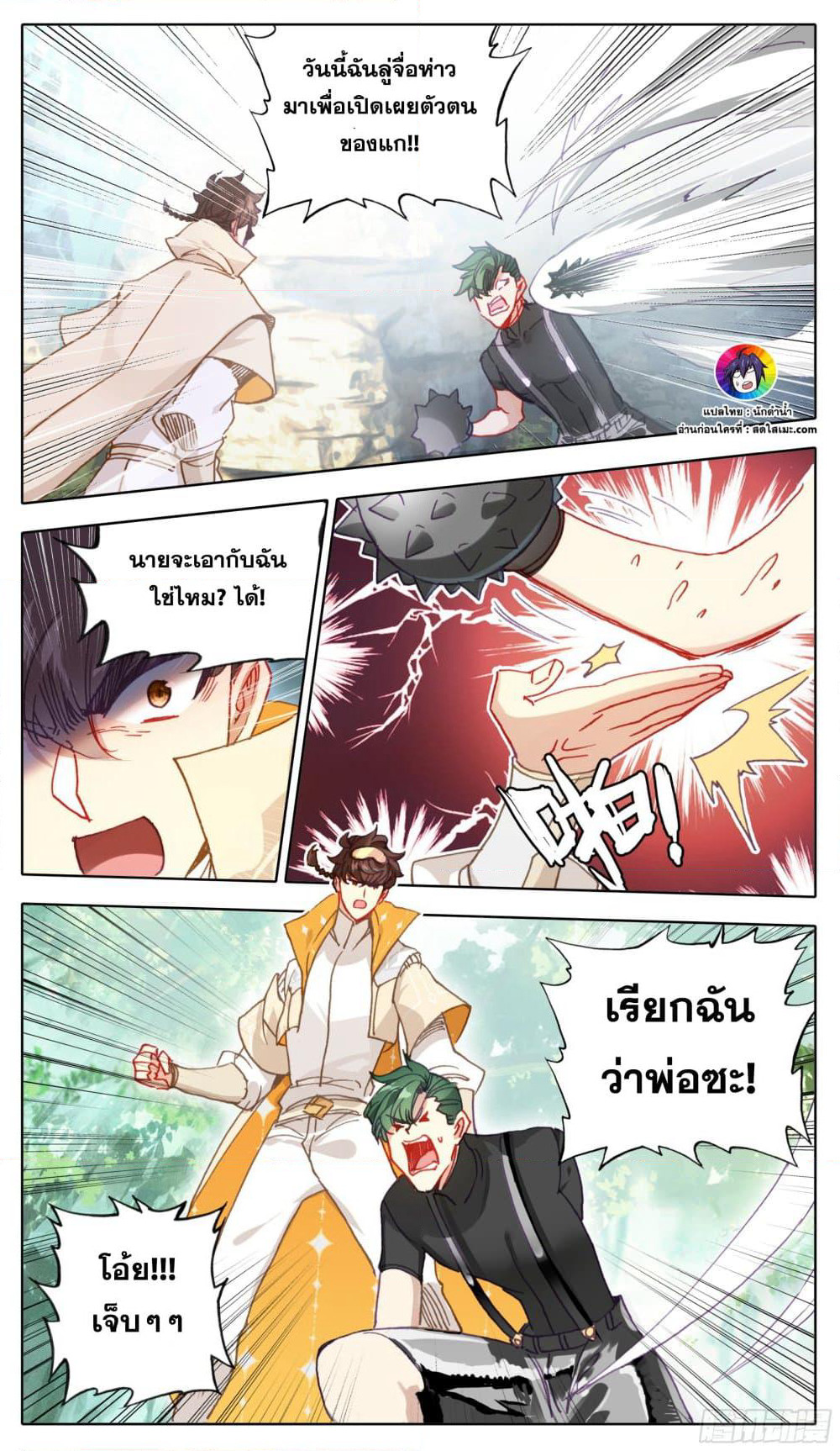 A World Worth Protecting page 6