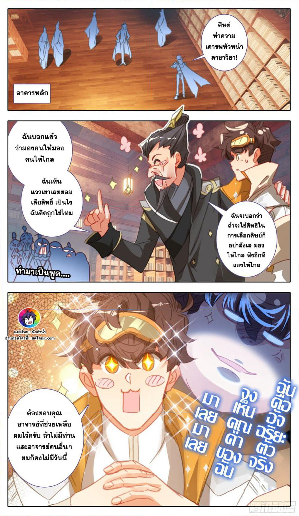 A World Worth Protecting page 2