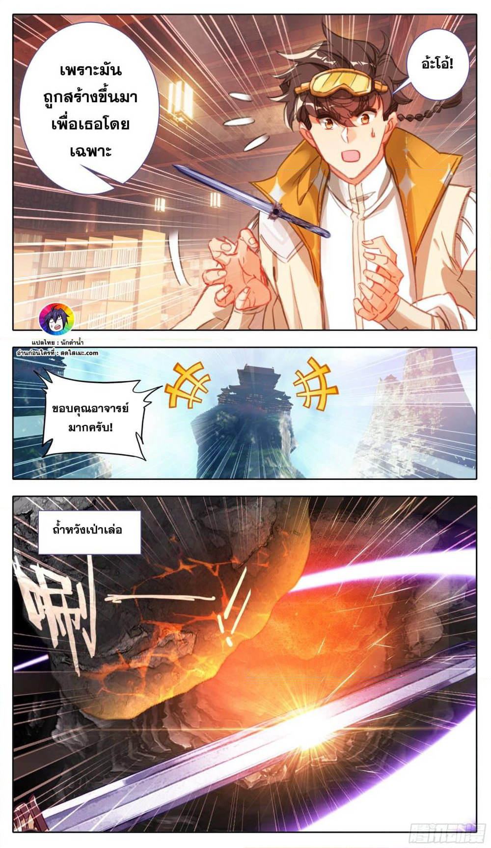 A World Worth Protecting page 4