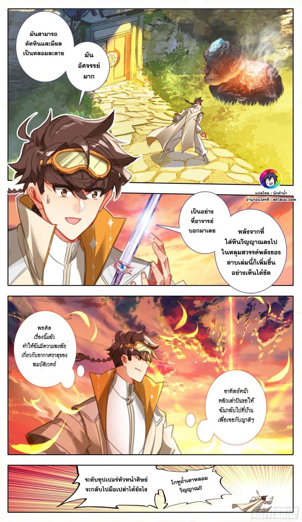 A World Worth Protecting page 5