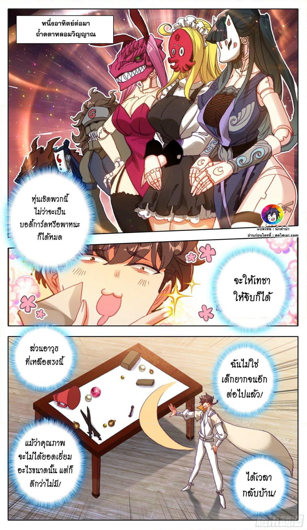 A World Worth Protecting page 6