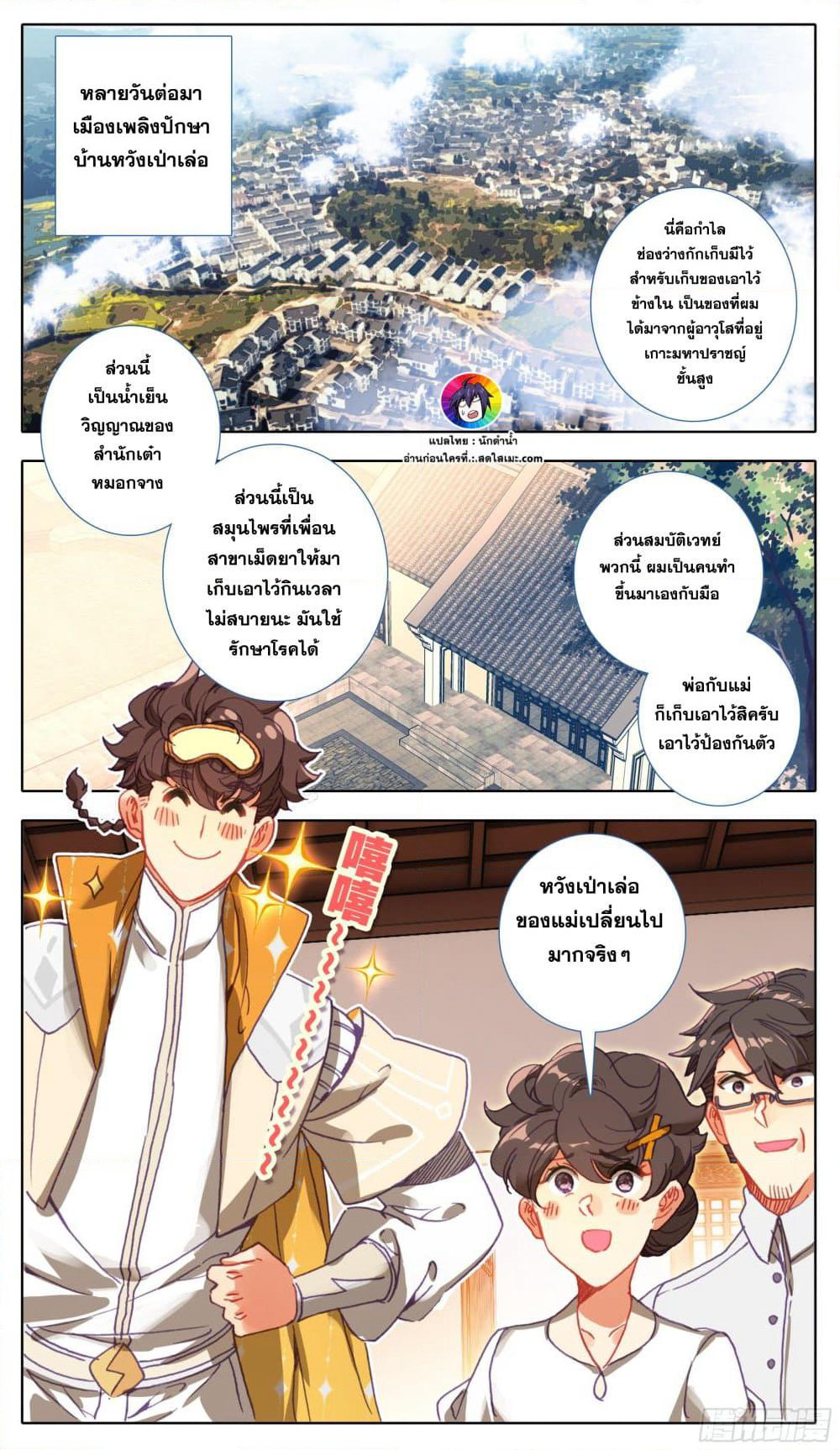 A World Worth Protecting page 7