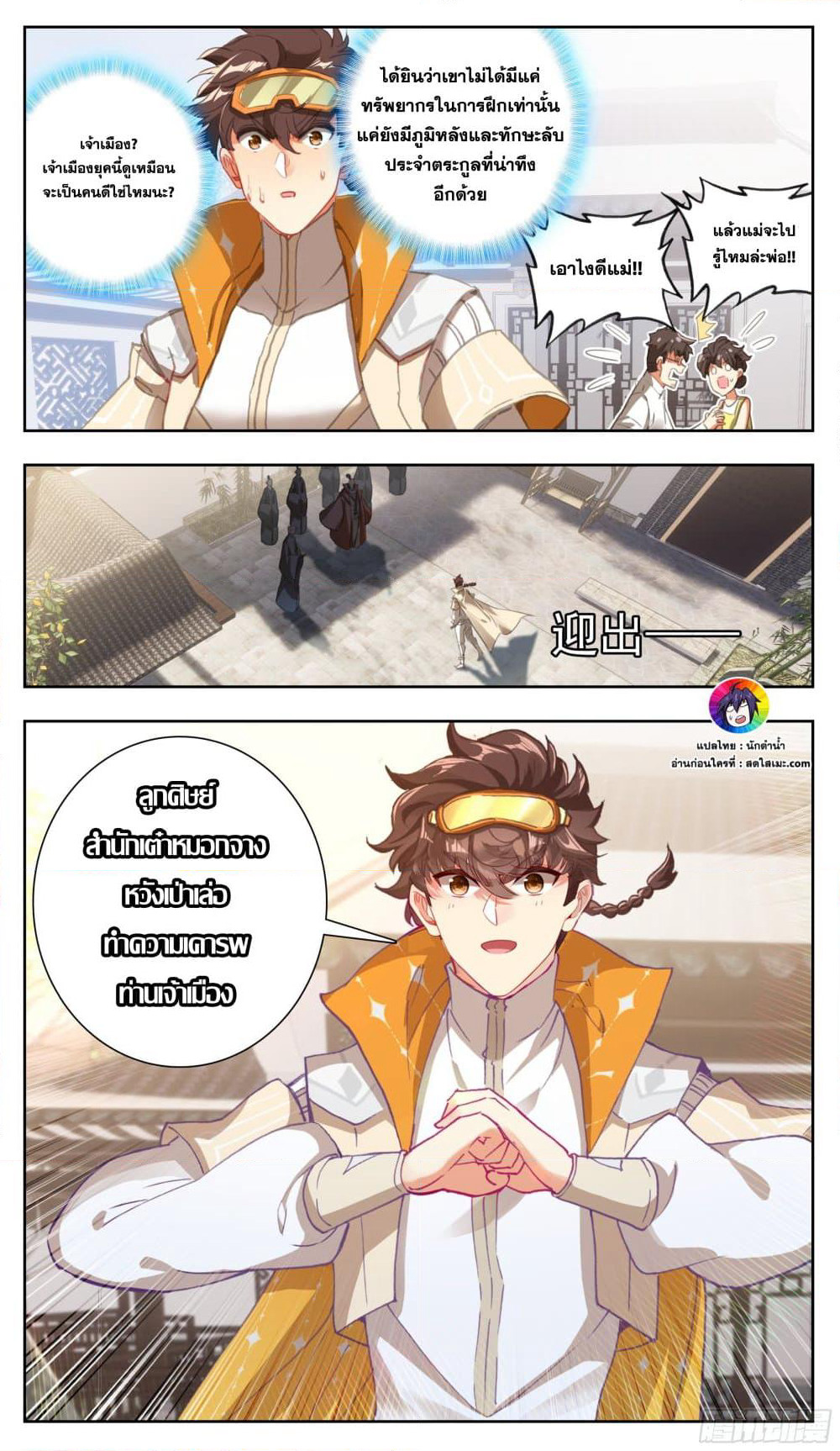 A World Worth Protecting page 9