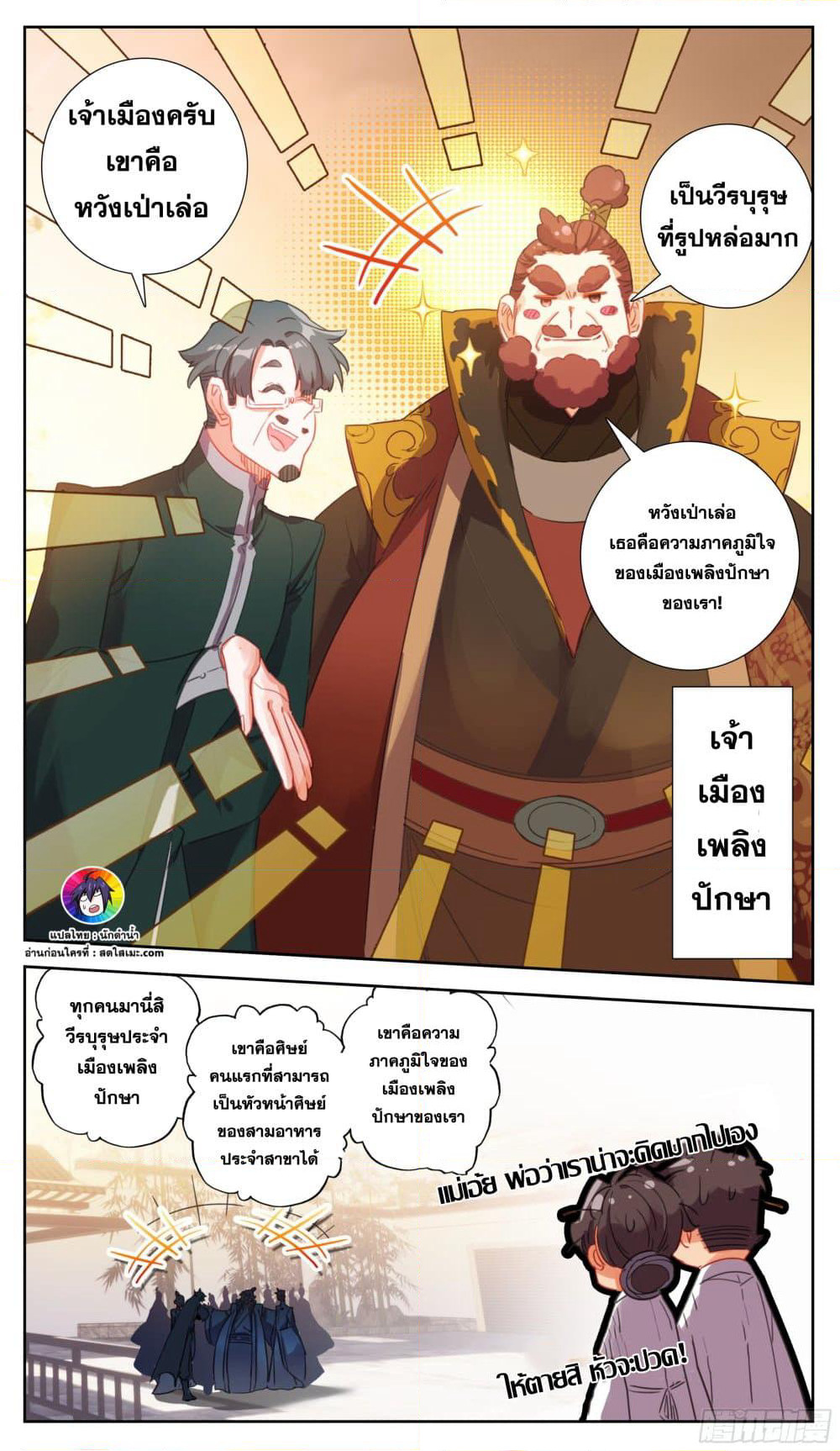 A World Worth Protecting page 10