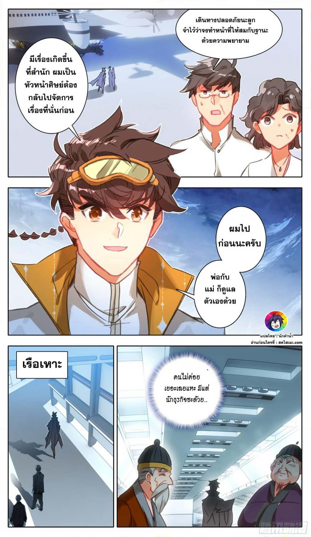 A World Worth Protecting page 2