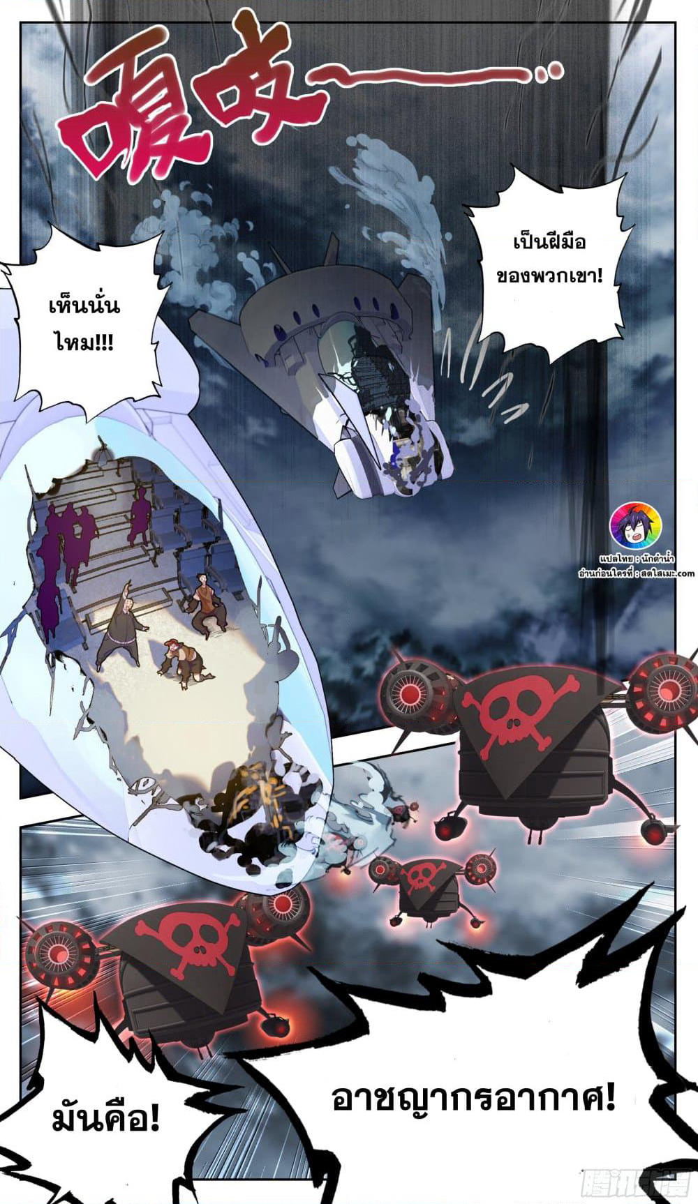 A World Worth Protecting page 5