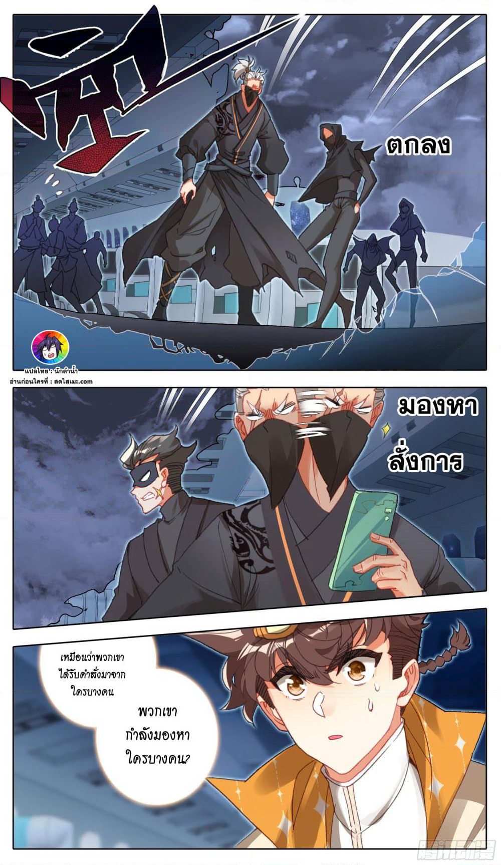 A World Worth Protecting page 6