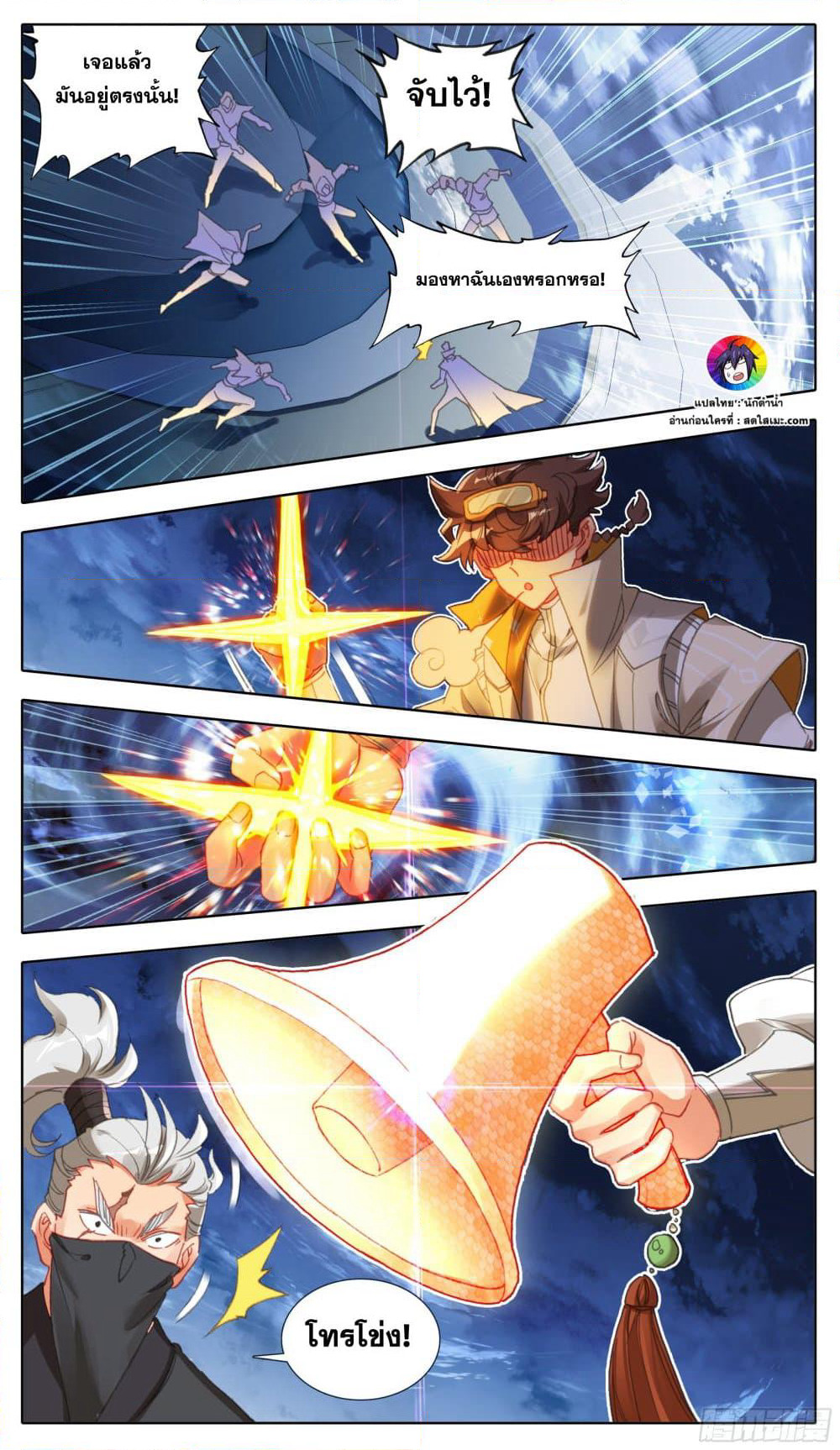 A World Worth Protecting page 7