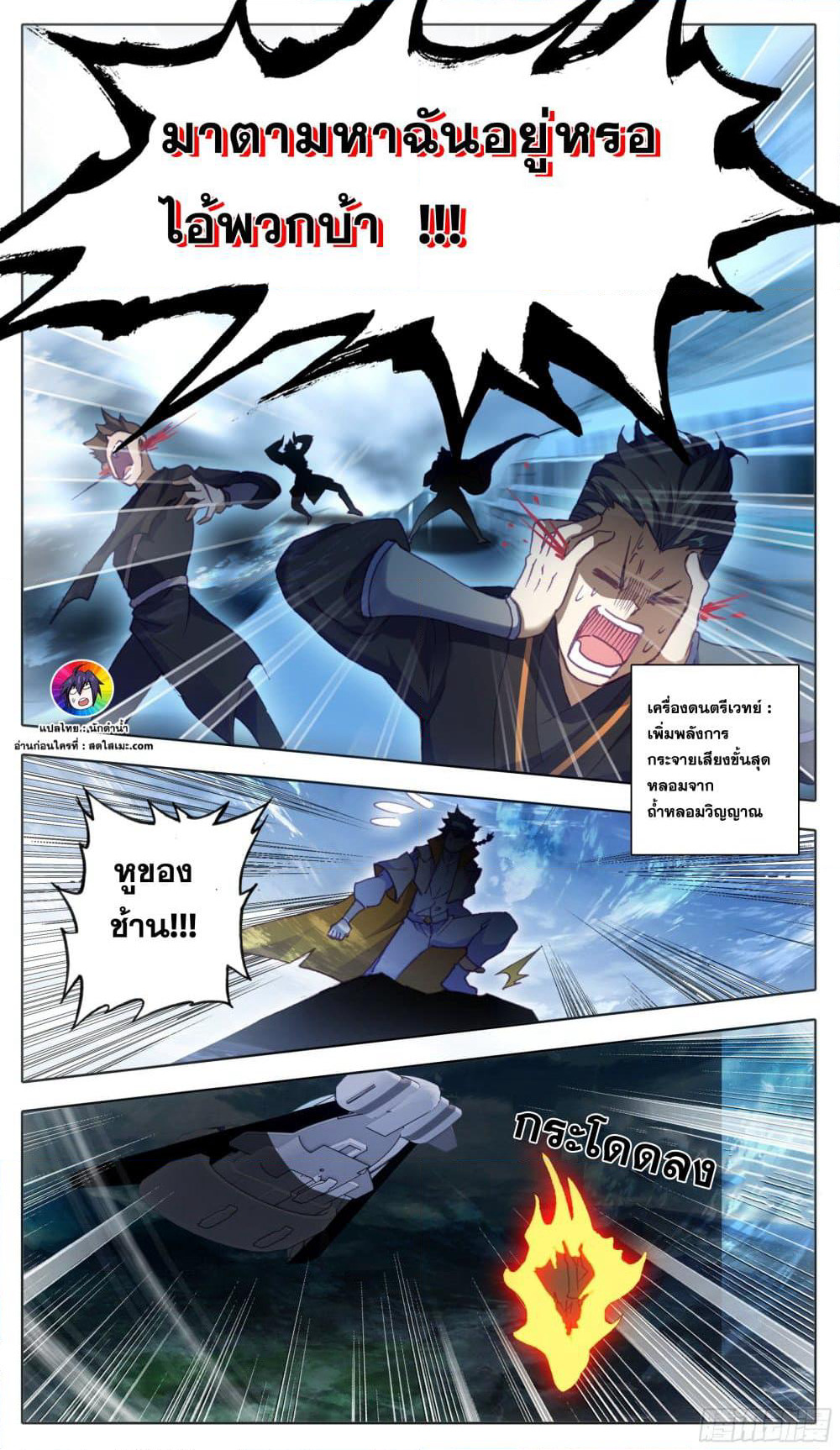A World Worth Protecting page 8