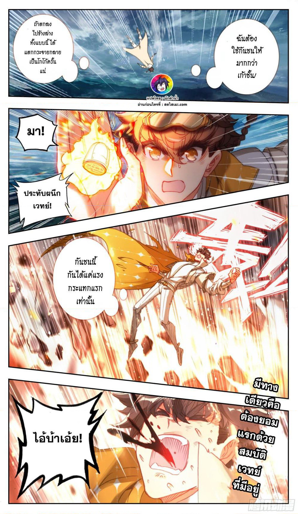 A World Worth Protecting page 10