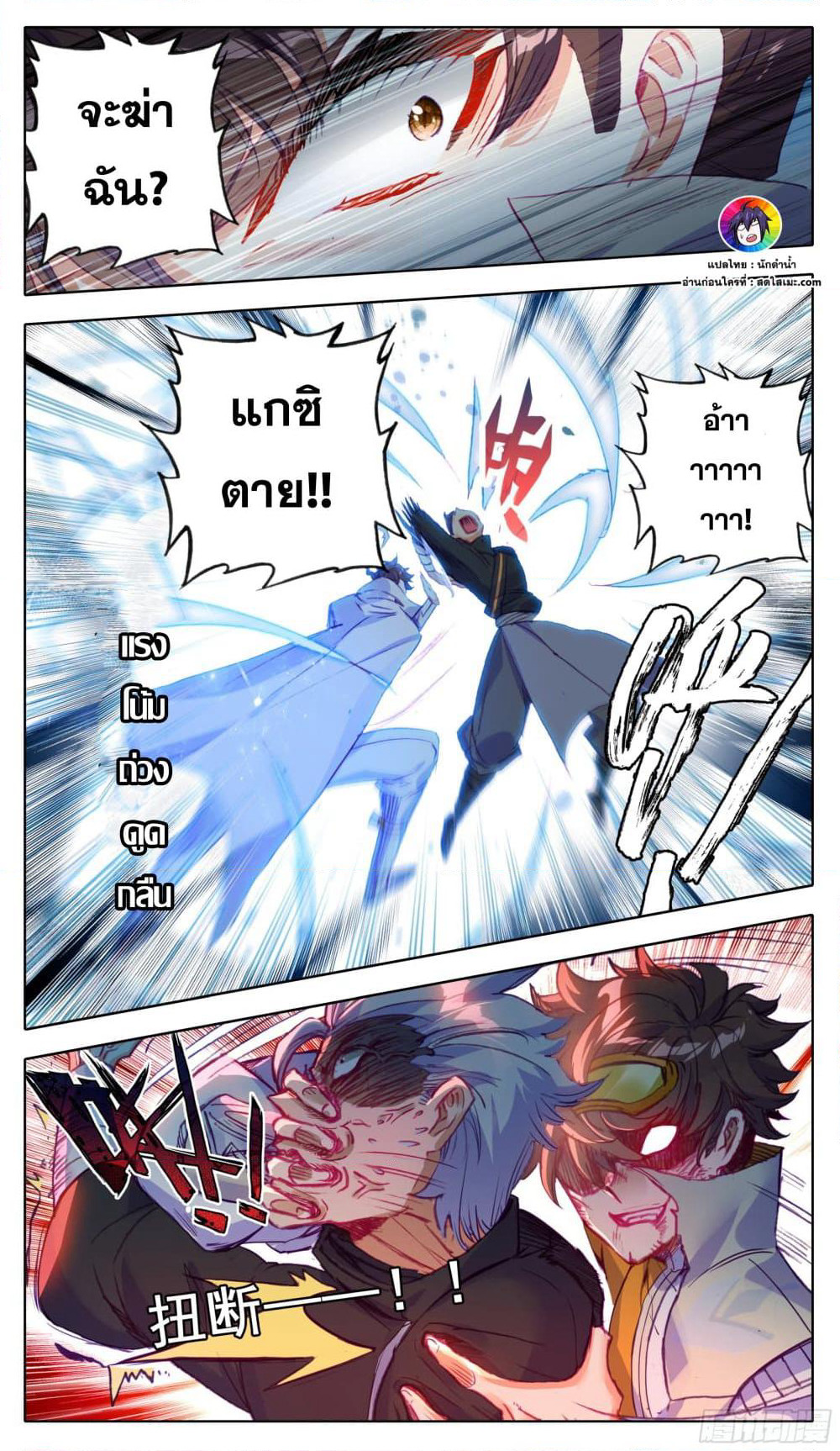 A World Worth Protecting page 5