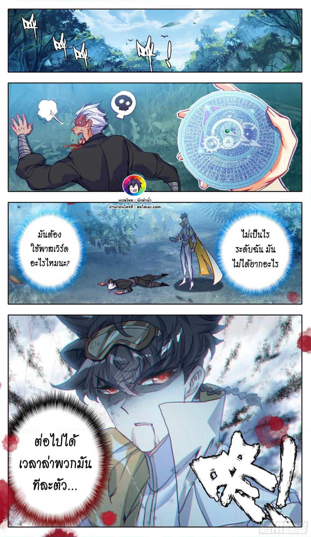 A World Worth Protecting page 6