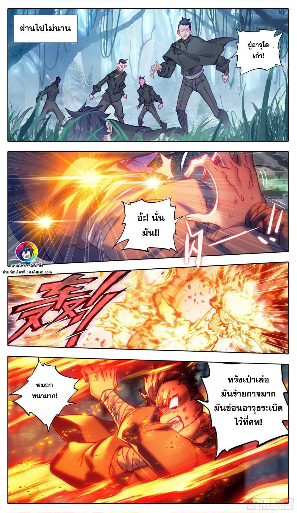 A World Worth Protecting page 7