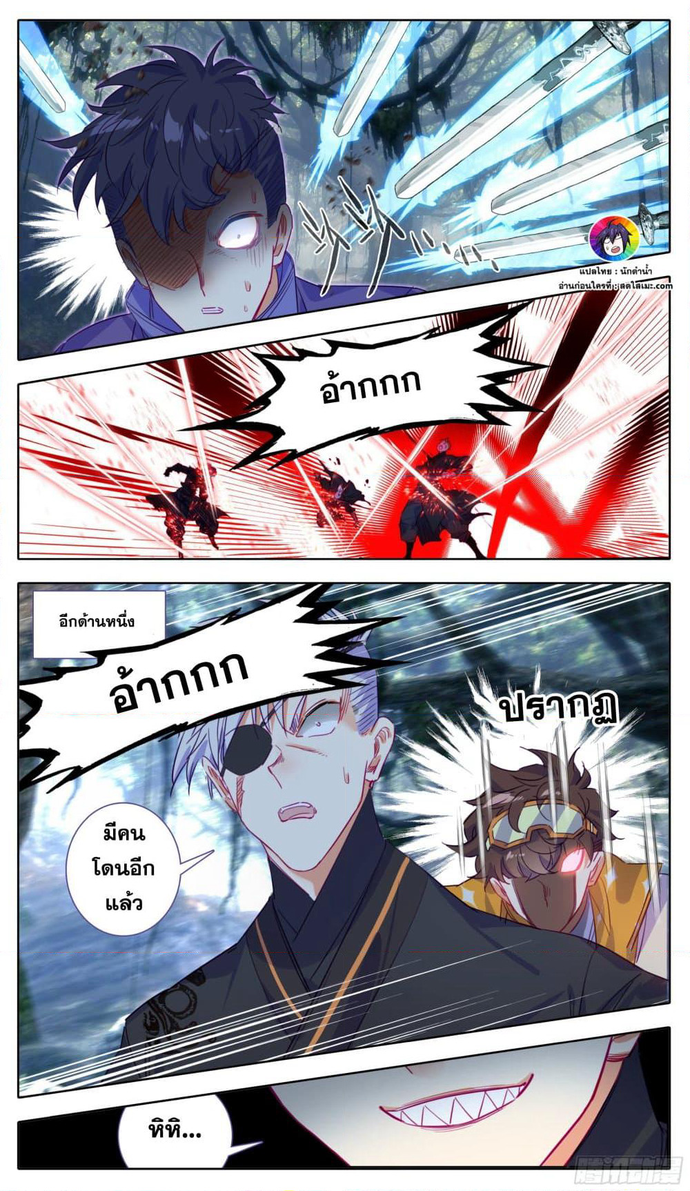 A World Worth Protecting page 8