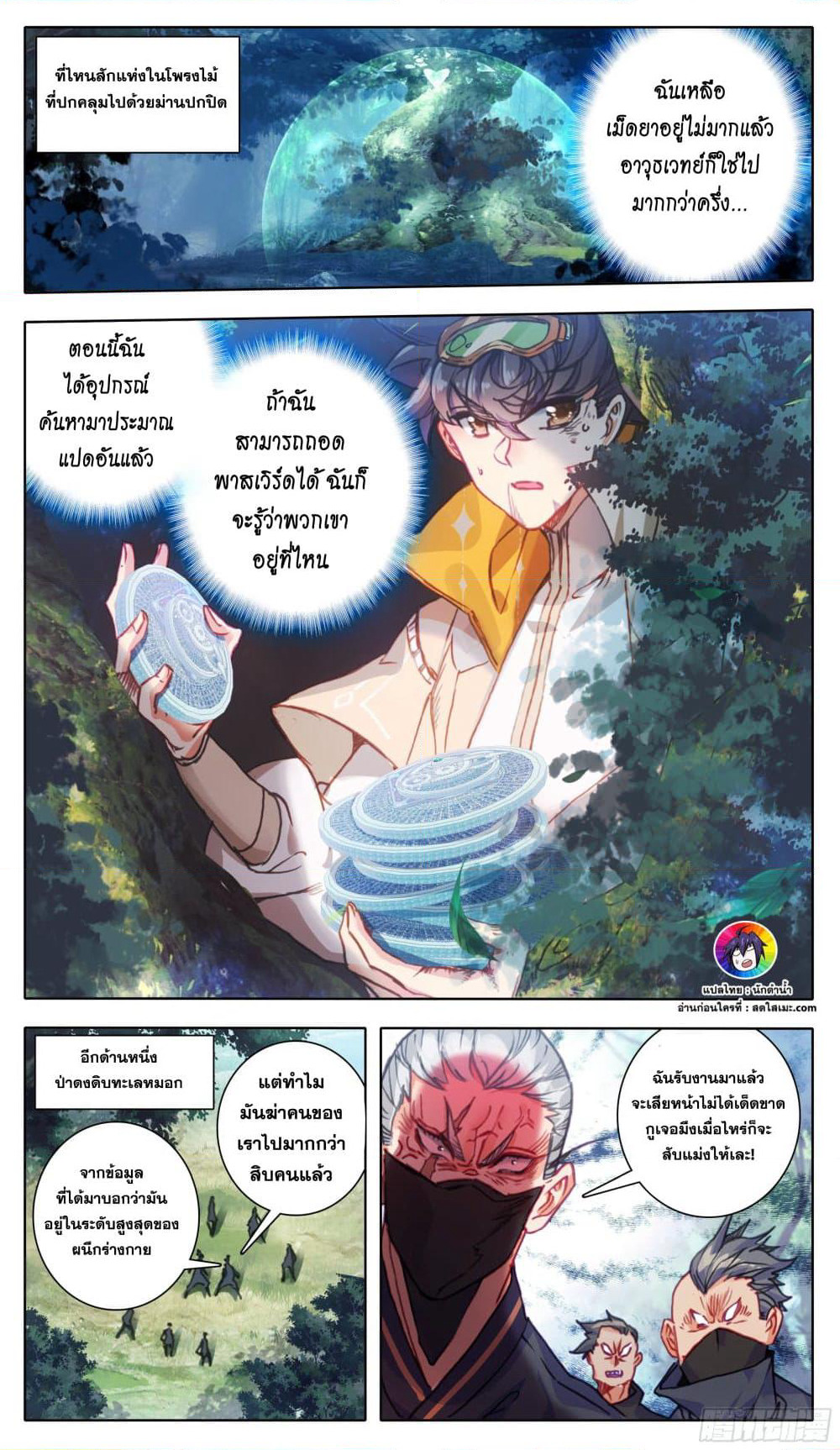 A World Worth Protecting page 2