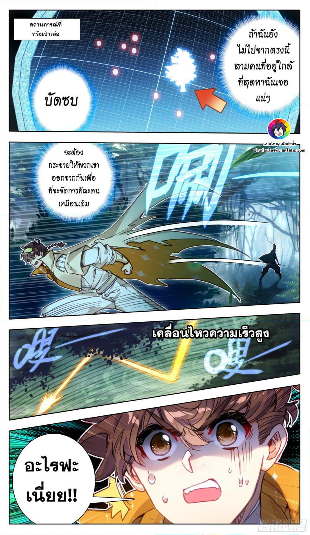 A World Worth Protecting page 3