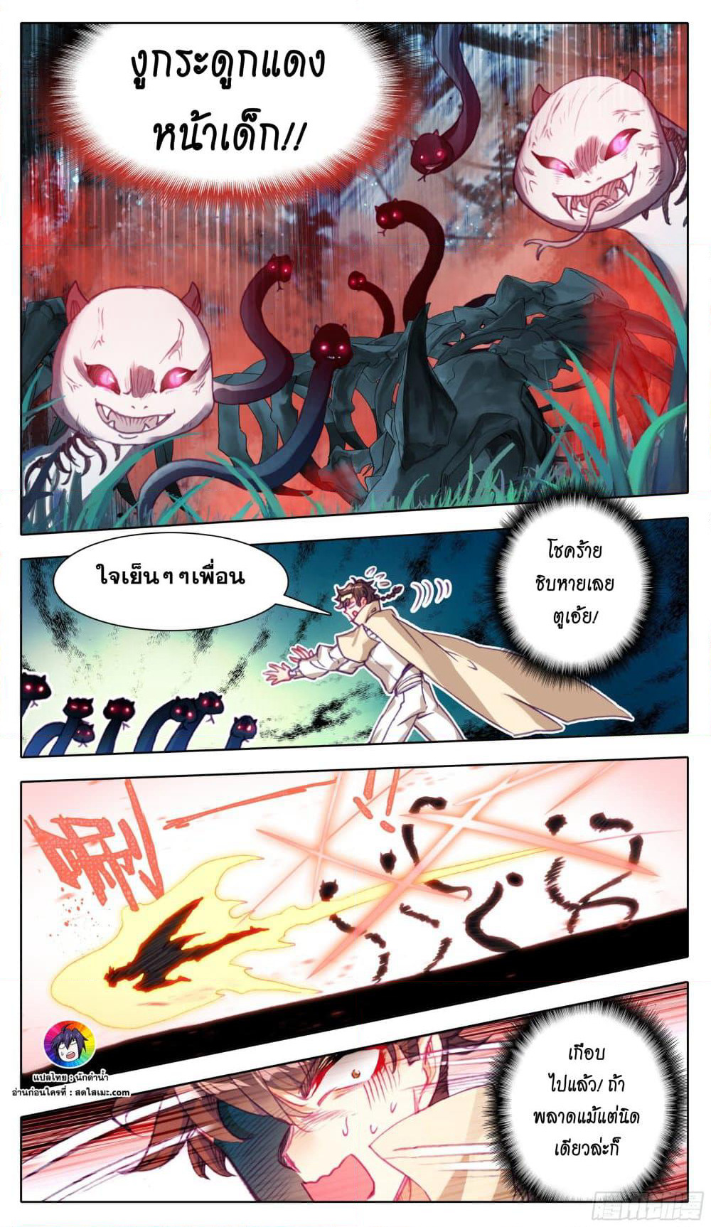 A World Worth Protecting page 4