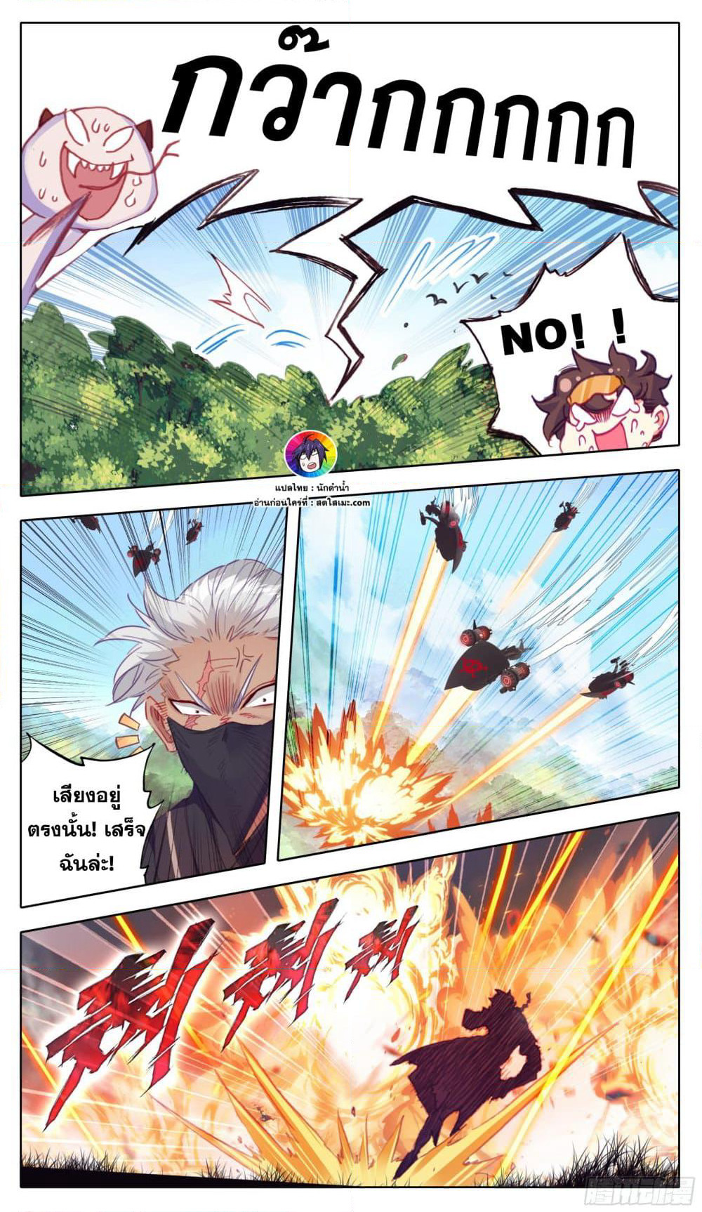 A World Worth Protecting page 5
