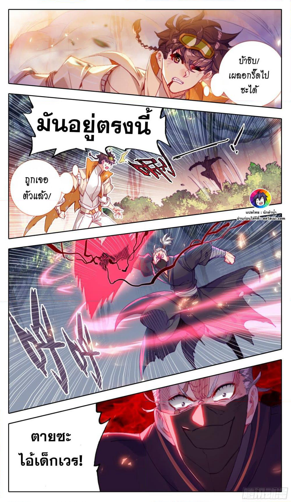 A World Worth Protecting page 6
