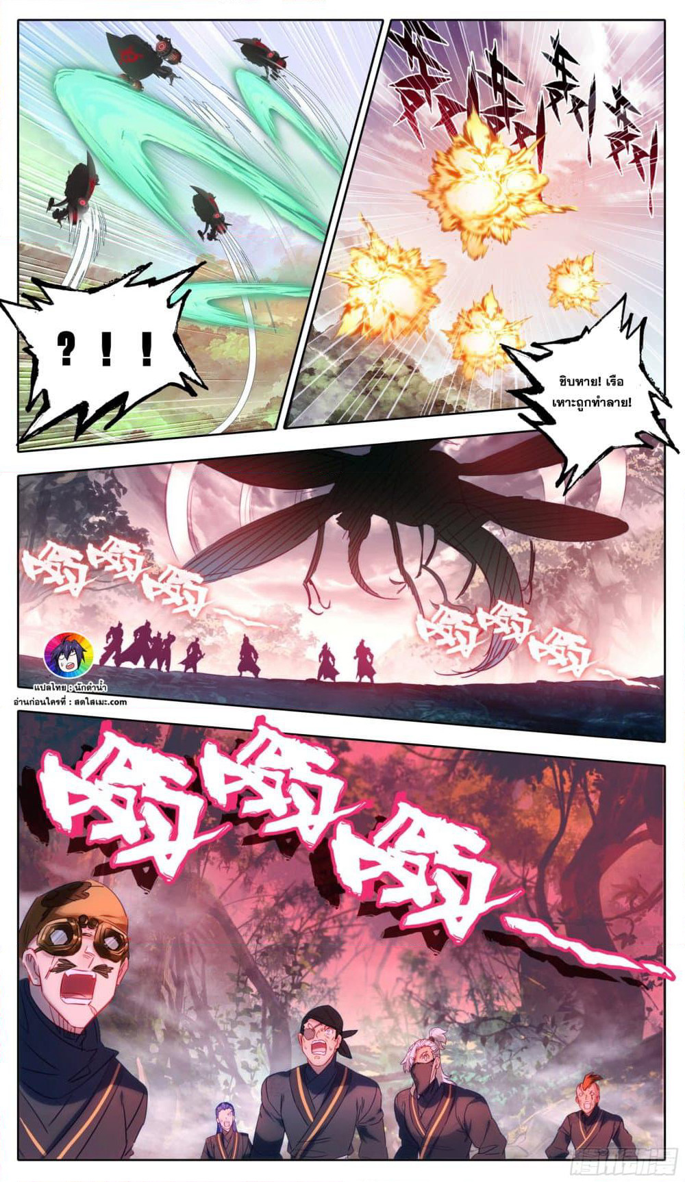 A World Worth Protecting page 9