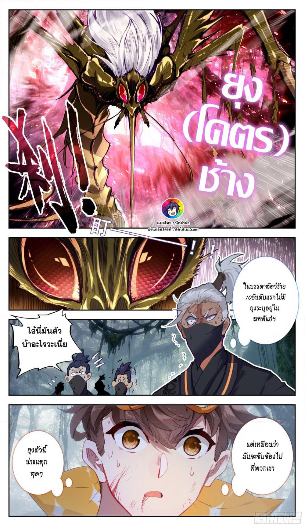 A World Worth Protecting page 10
