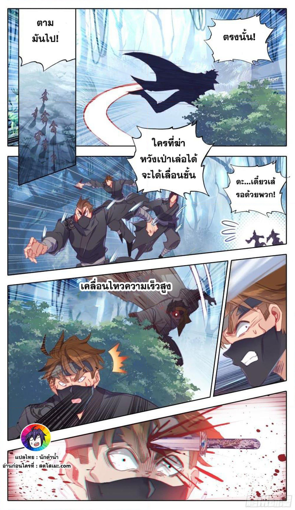 A World Worth Protecting page 2