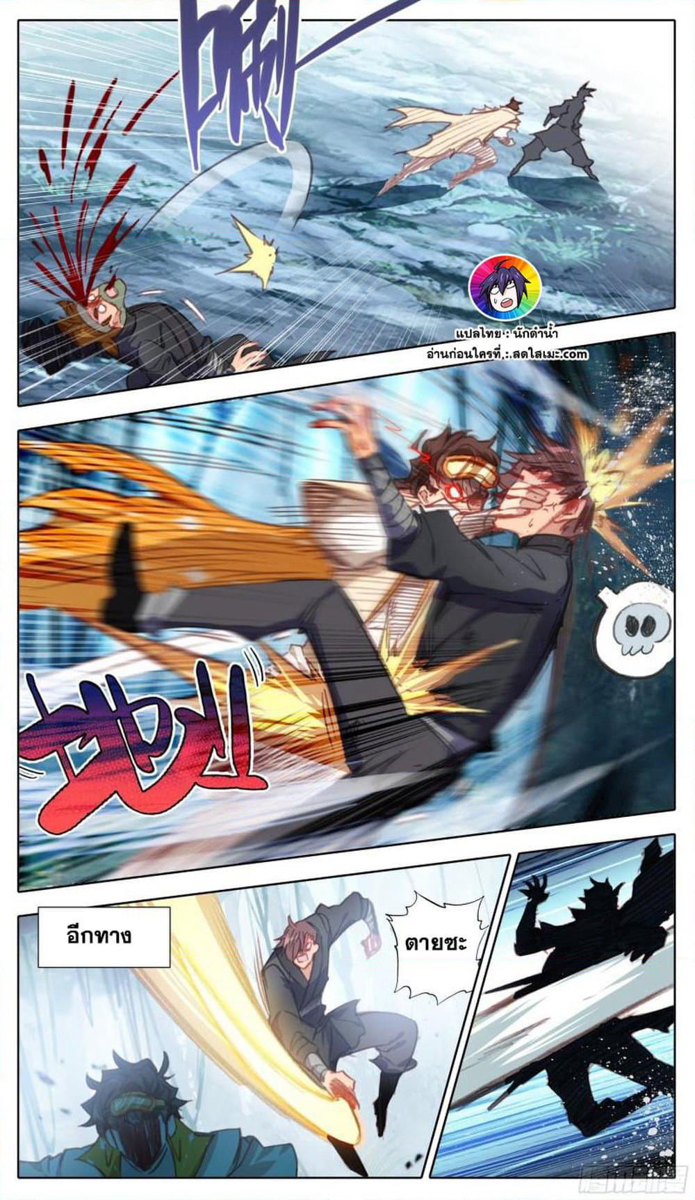 A World Worth Protecting page 3