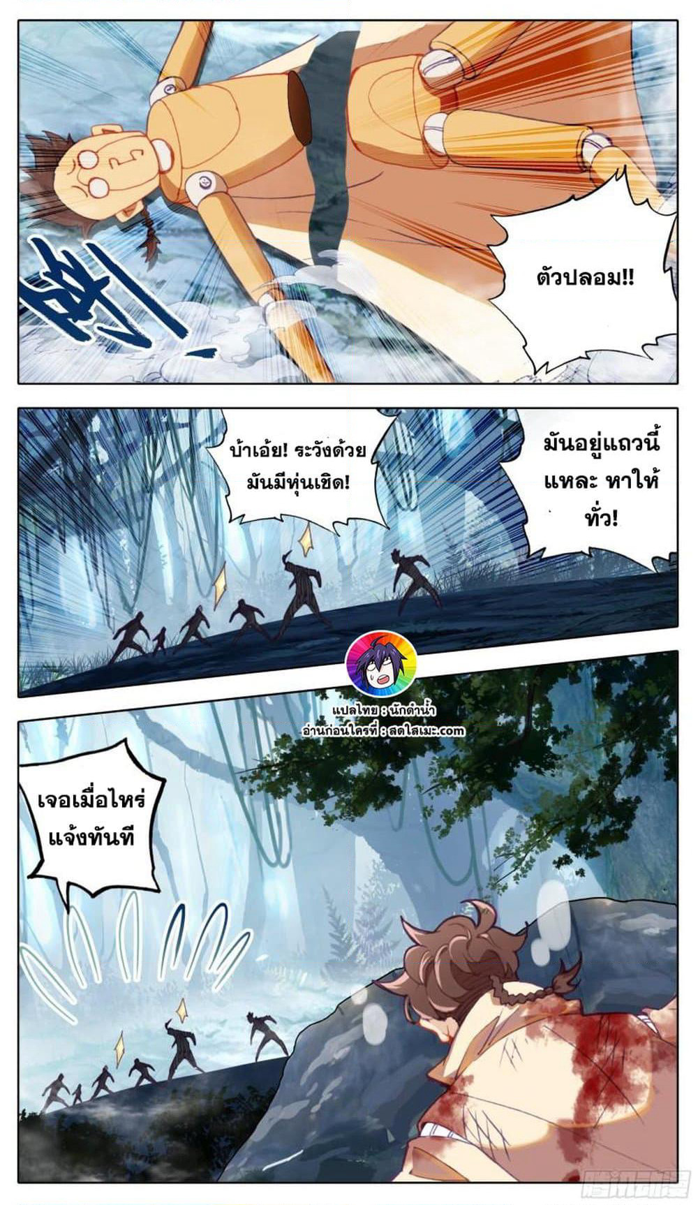 A World Worth Protecting page 4