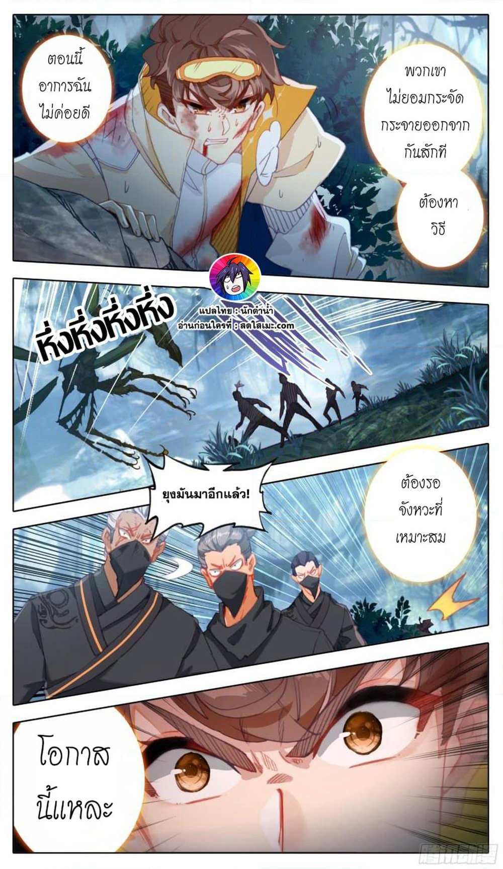 A World Worth Protecting page 5