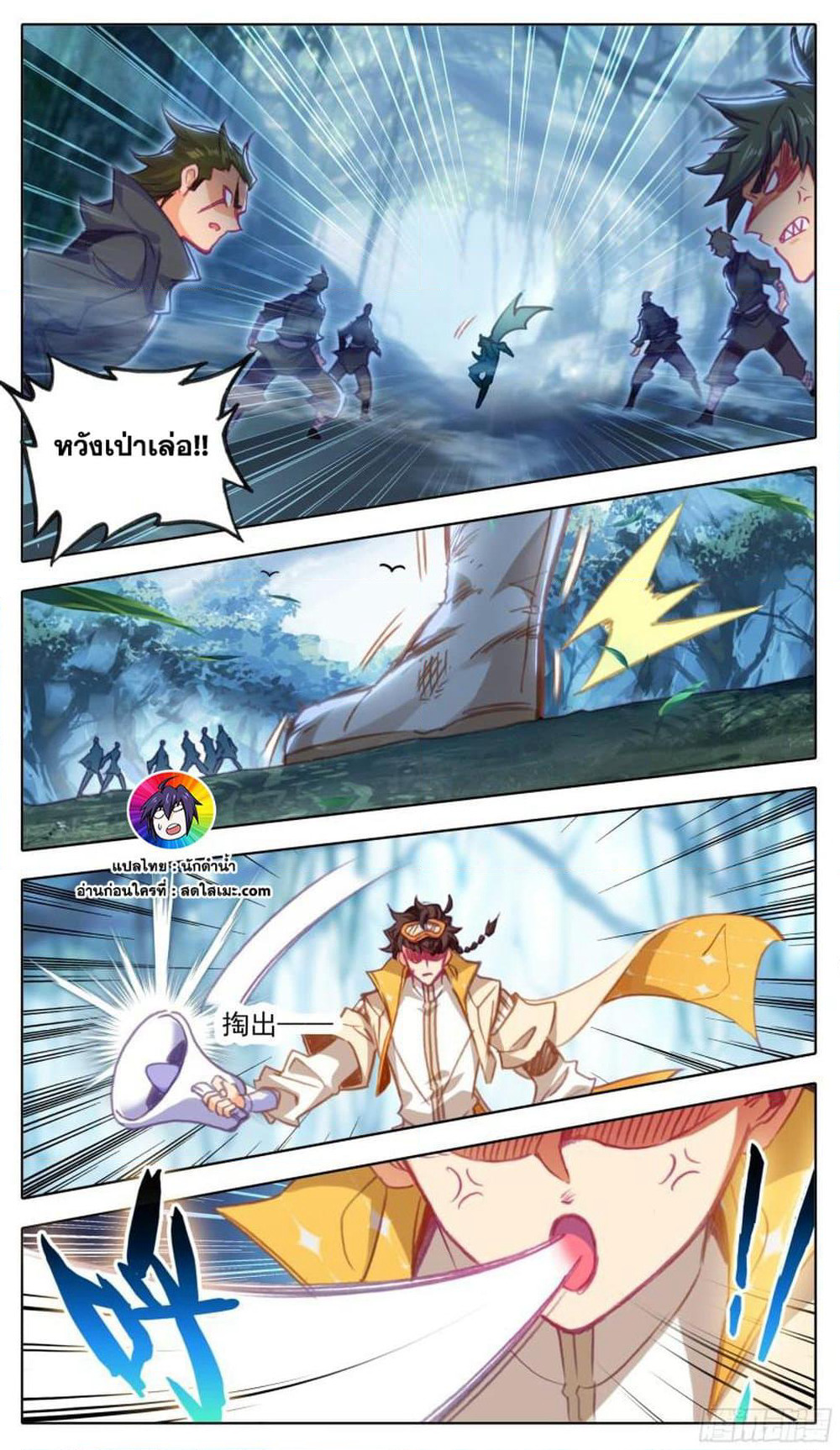 A World Worth Protecting page 6