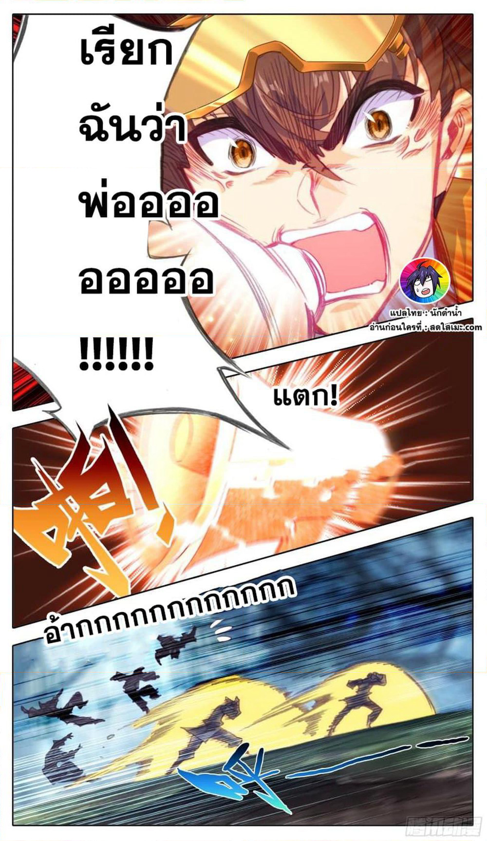 A World Worth Protecting page 7