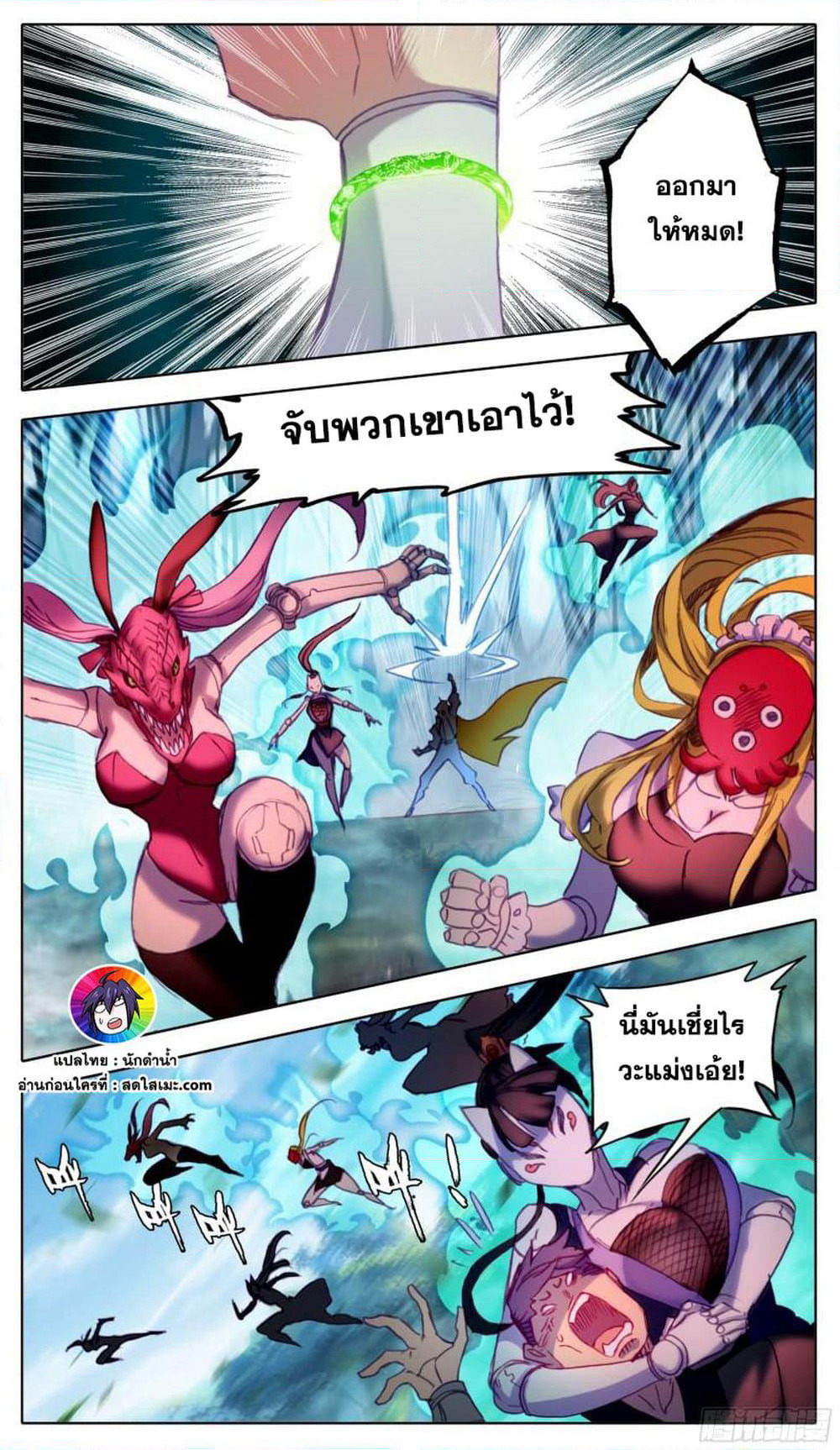 A World Worth Protecting page 8