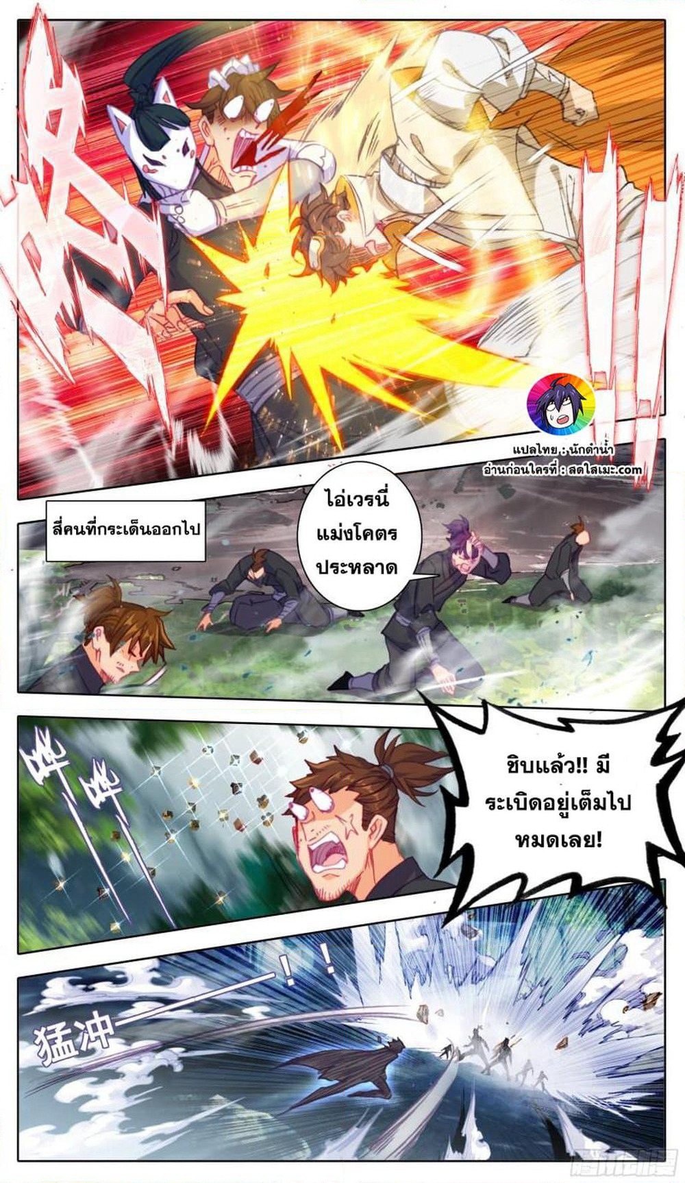 A World Worth Protecting page 9