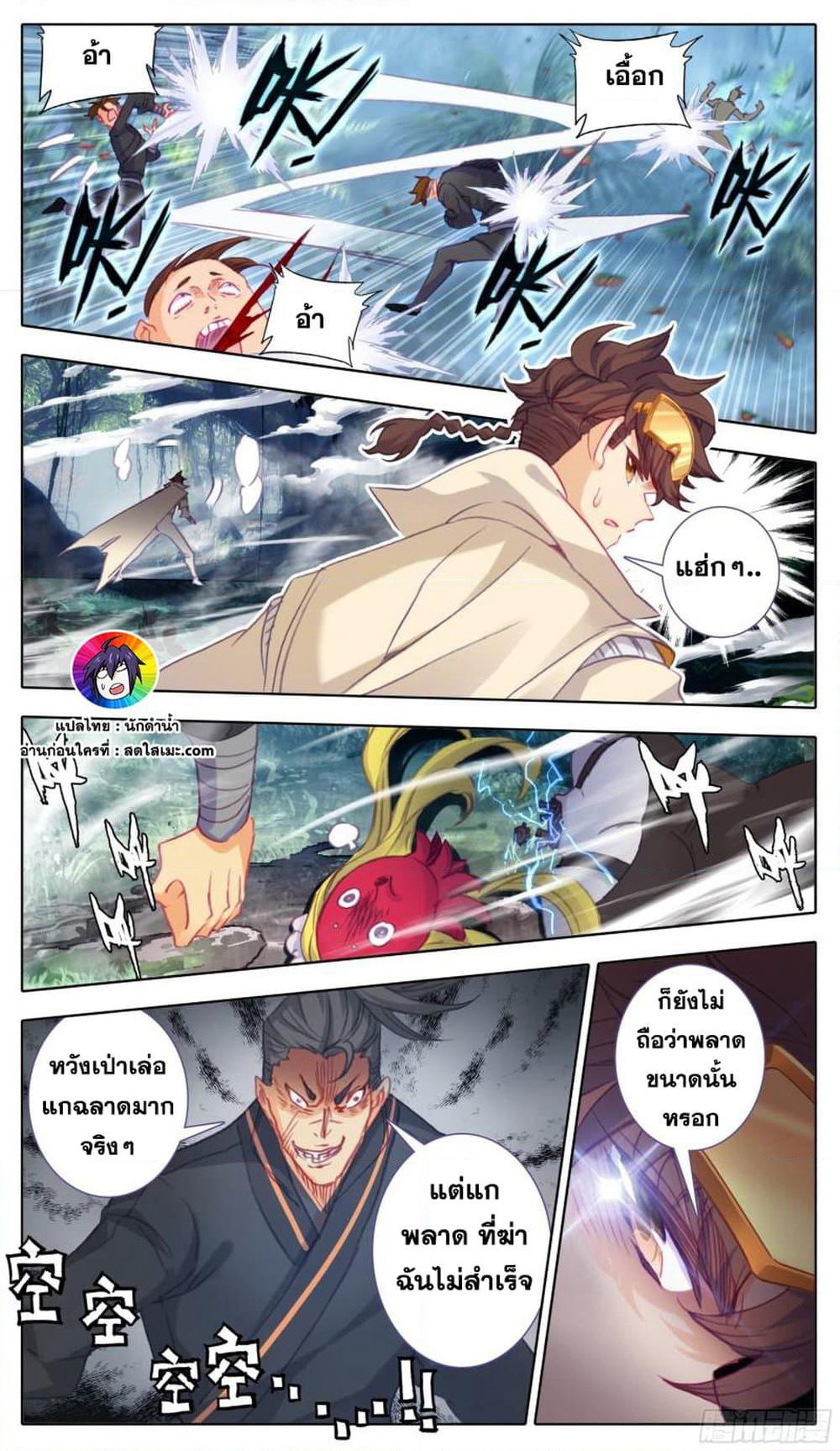 A World Worth Protecting page 10