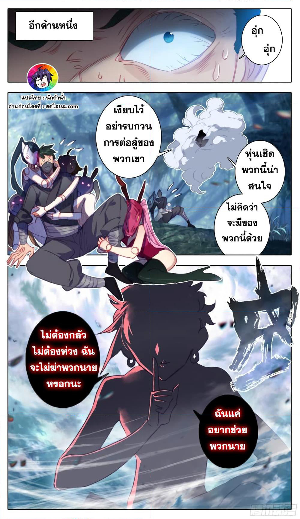 A World Worth Protecting page 2