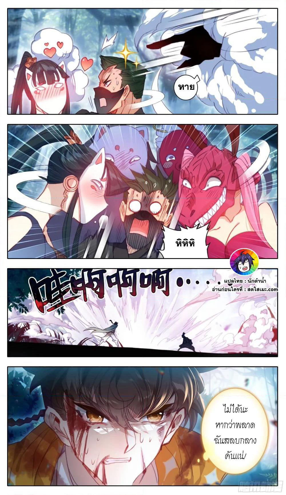 A World Worth Protecting page 3