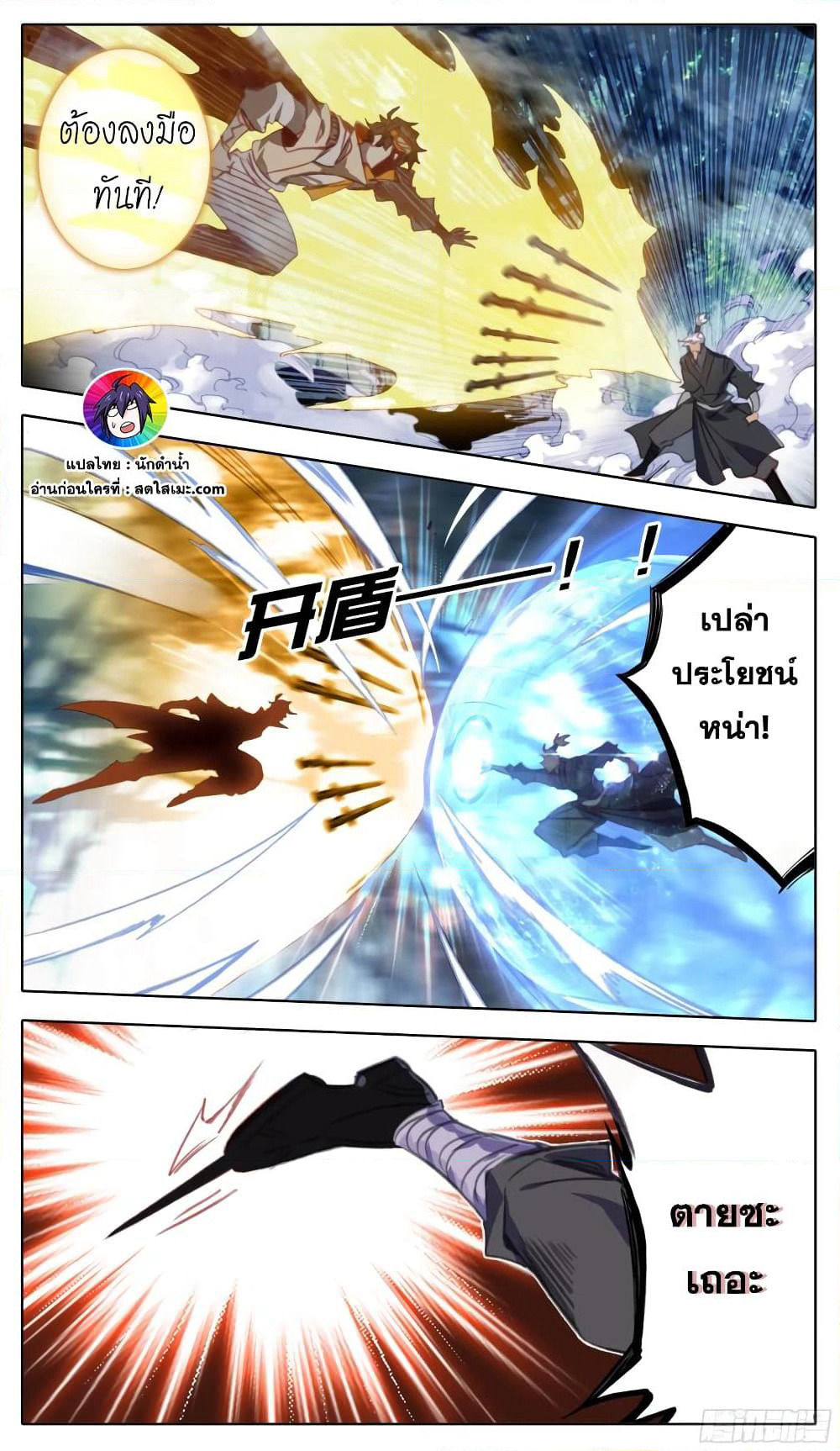 A World Worth Protecting page 4
