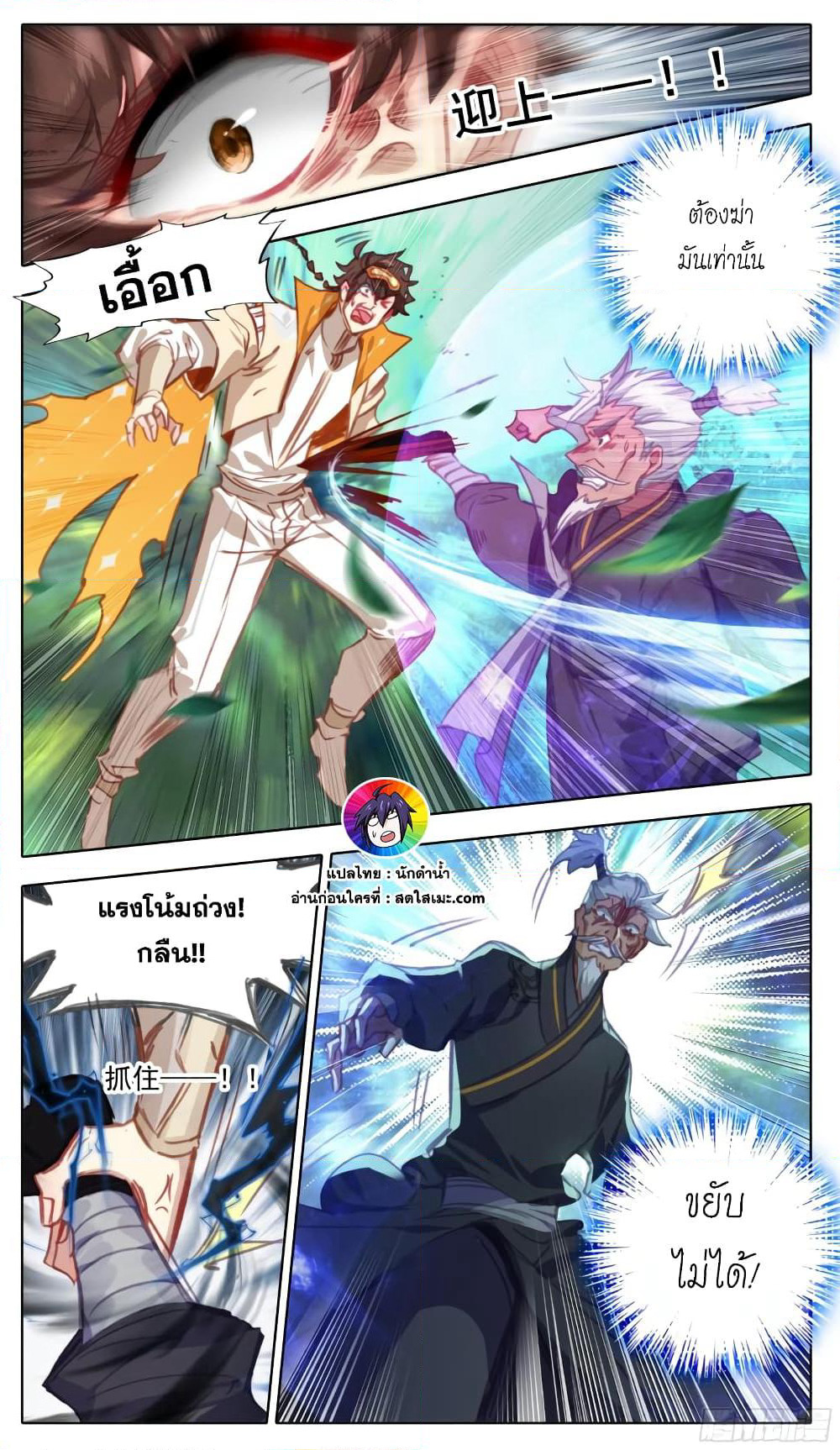 A World Worth Protecting page 5