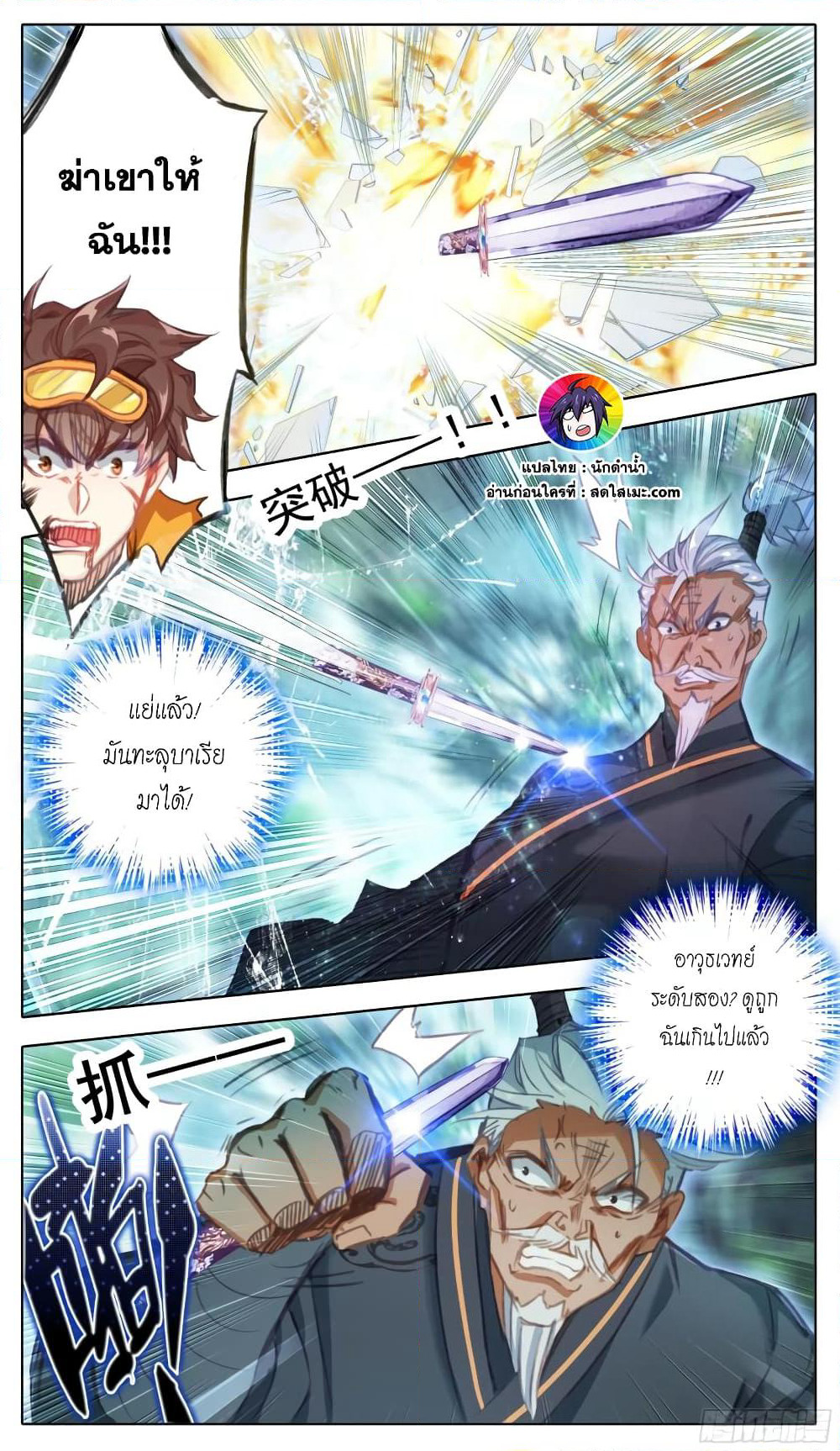 A World Worth Protecting page 6
