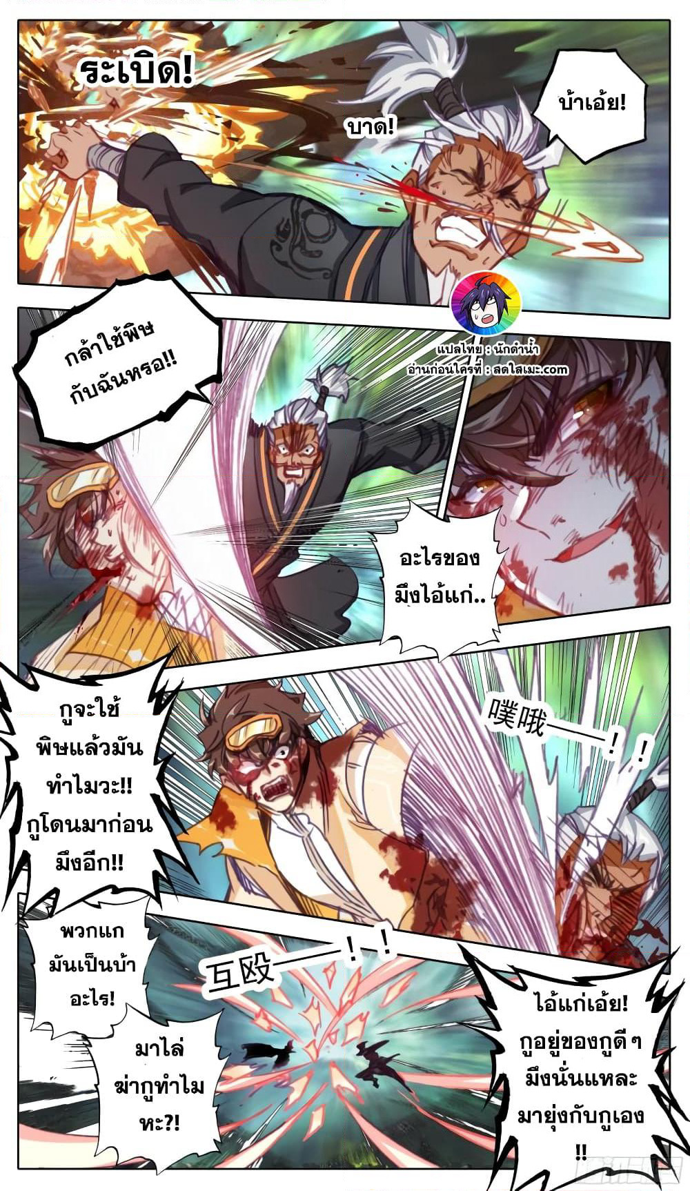 A World Worth Protecting page 7