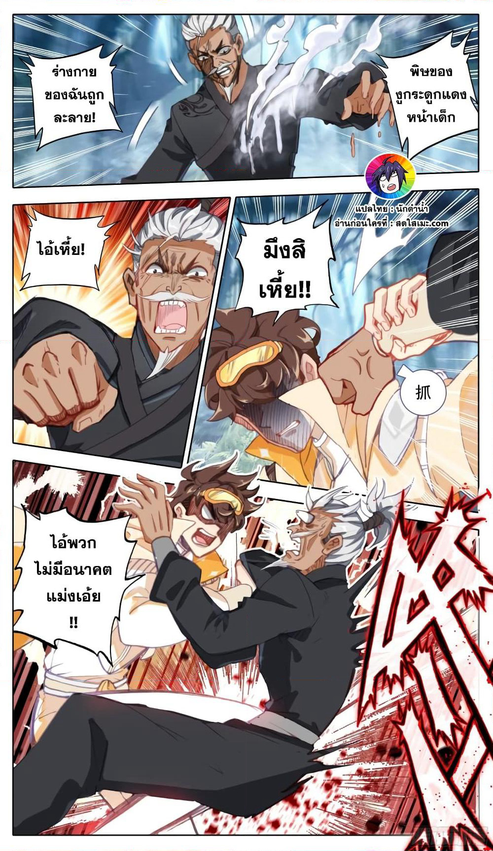 A World Worth Protecting page 8