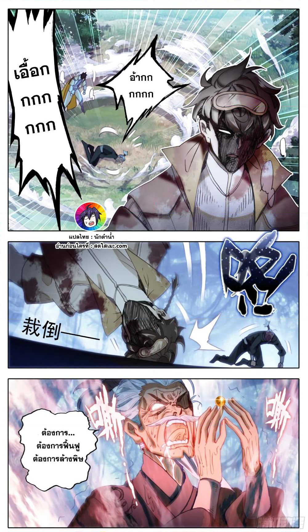 A World Worth Protecting page 9
