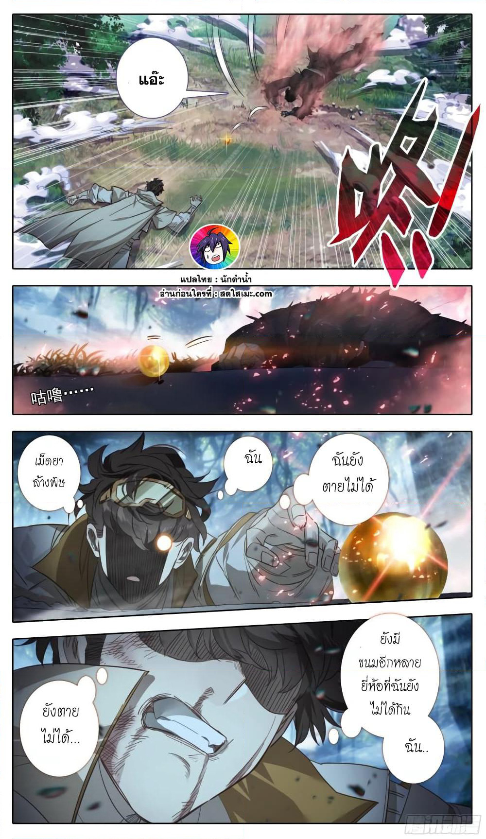 A World Worth Protecting page 10