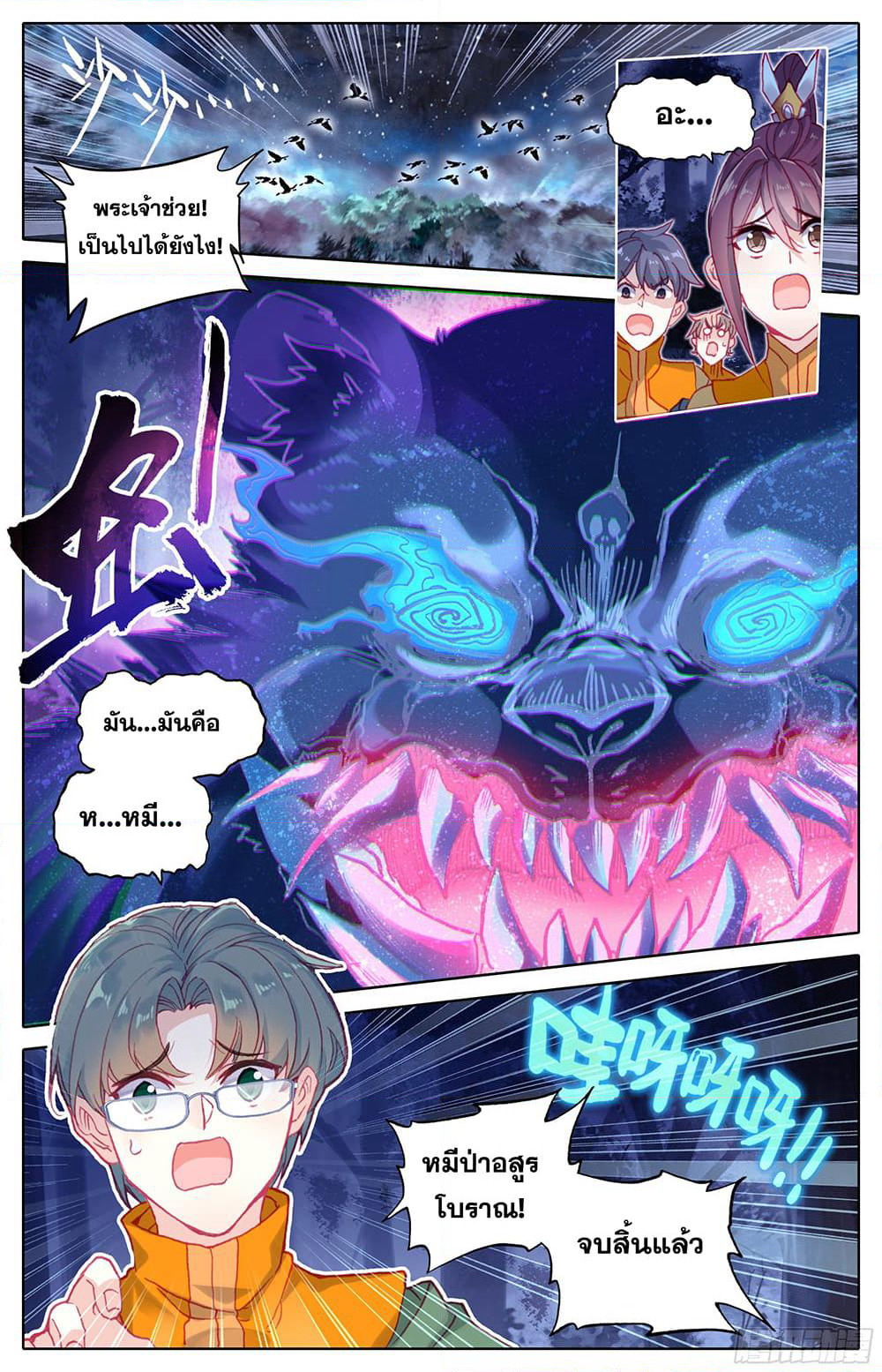 A World Worth Protecting page 2