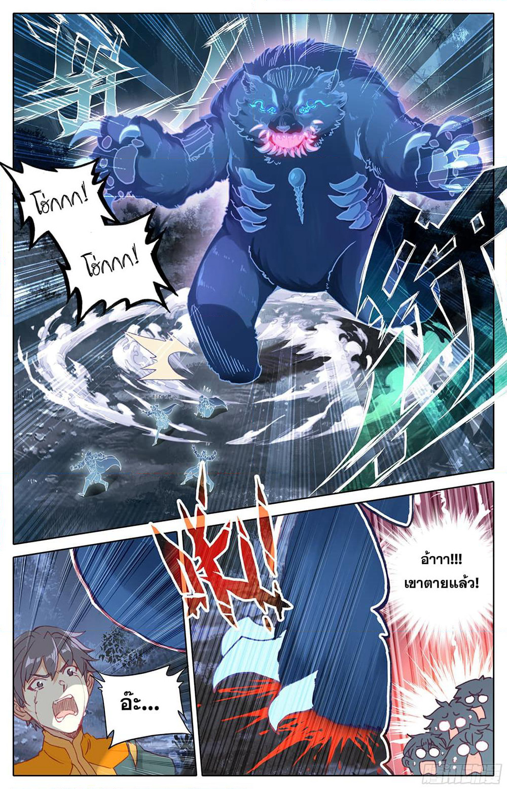 A World Worth Protecting page 3